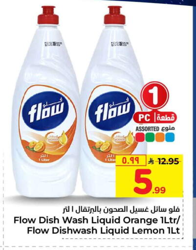 Orange Lemon available at Hyper Al Wafa in KSA, Saudi Arabia, Saudi - Mecca