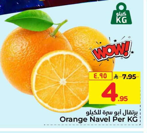 Orange available at هايبر الوفاء in مملكة العربية السعودية, السعودية, سعودية - جدة