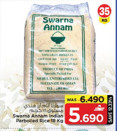 available at مارك & سايف in عُمان - مسقط‎