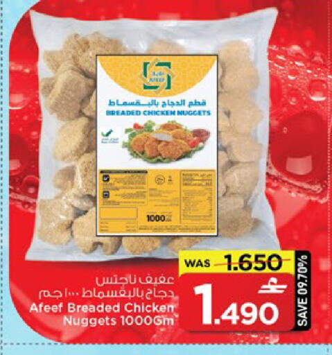 available at MARK & SAVE in Oman - Muscat