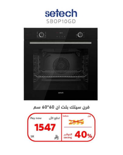 available at BuKhamseen Electric Appliances and Electronics in KSA, Saudi Arabia, Saudi - Qatif