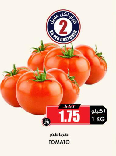 Tomato available at أسواق النخبة in مملكة العربية السعودية, السعودية, سعودية - أبها
