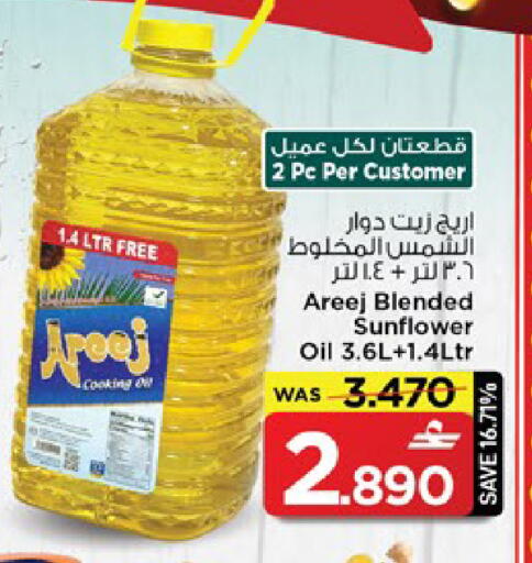 available at MARK & SAVE in Oman - Muscat