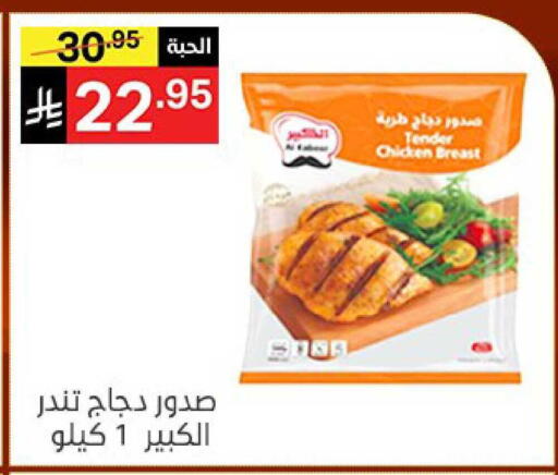 available at نوري سوبر ماركت‎ in مملكة العربية السعودية, السعودية, سعودية - جدة