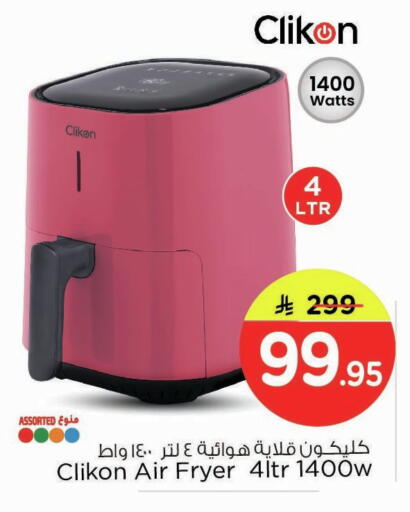 available at Nesto in KSA, Saudi Arabia, Saudi - Dammam