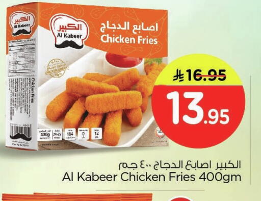 available at Nesto in KSA, Saudi Arabia, Saudi - Dammam