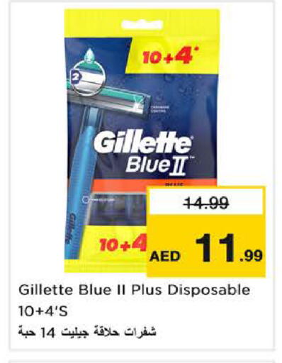 available at Nesto Hypermarket in UAE - Sharjah / Ajman