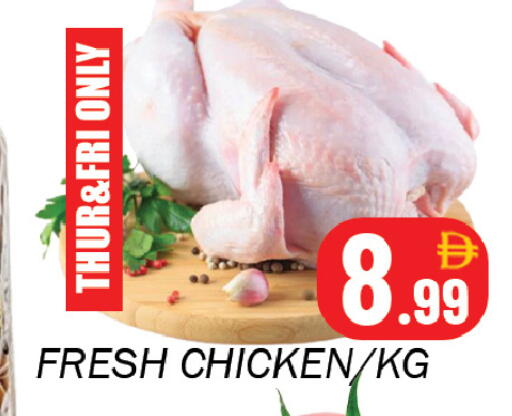 available at سوق المبارك هايبرماركت in الإمارات العربية المتحدة , الامارات - الشارقة / عجمان