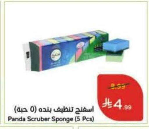 available at هايبر بنده in مملكة العربية السعودية, السعودية, سعودية - وادي الدواسر