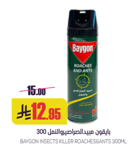 available at سبت in مملكة العربية السعودية, السعودية, سعودية - بريدة