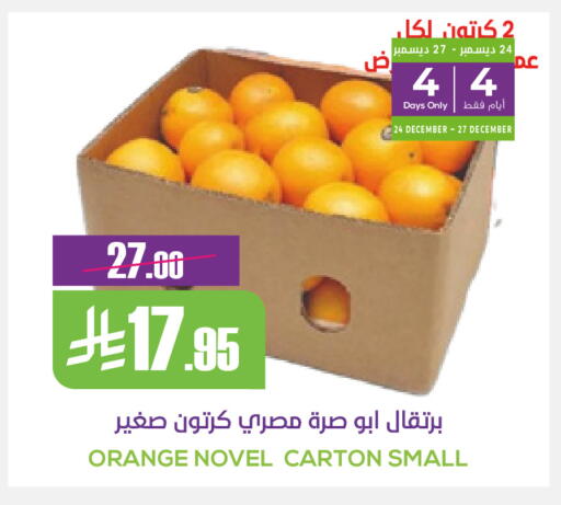 Orange available at Sapt in KSA, Saudi Arabia, Saudi - Buraidah