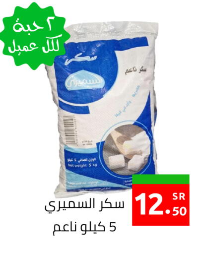 available at أسواق دي مارت in مملكة العربية السعودية, السعودية, سعودية - المنطقة الشرقية