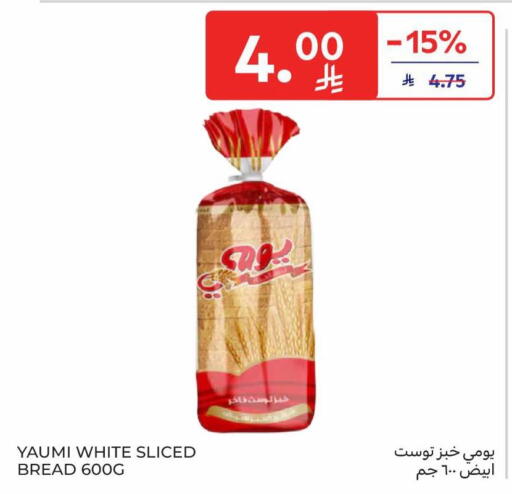 available at كارفور in مملكة العربية السعودية, السعودية, سعودية - المدينة المنورة