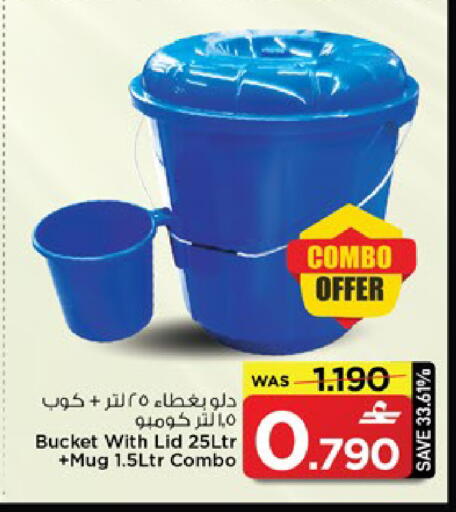 available at MARK & SAVE in Oman - Muscat