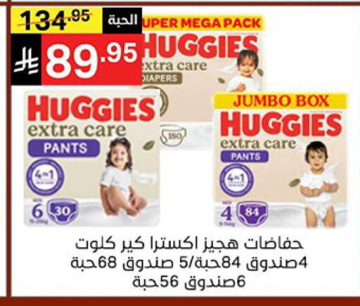 available at Noori Supermarket in KSA, Saudi Arabia, Saudi - Mecca