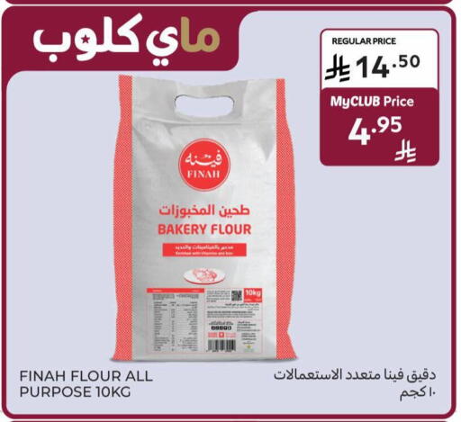 available at Carrefour in KSA, Saudi Arabia, Saudi - Buraidah