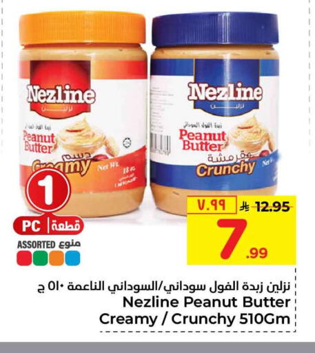 available at Hyper Al Wafa in KSA, Saudi Arabia, Saudi - Mecca
