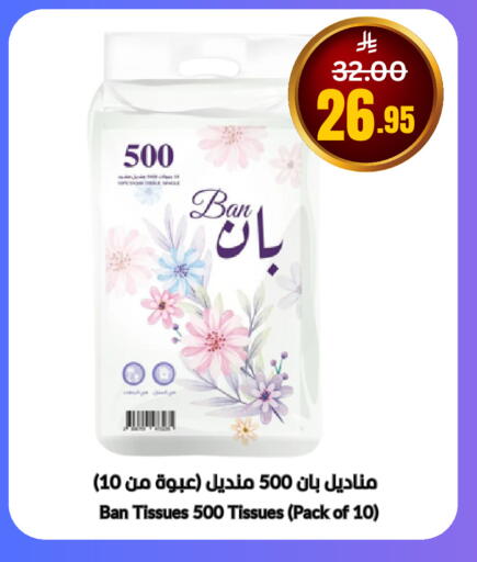 available at العالم الاقتصادي in مملكة العربية السعودية, السعودية, سعودية - جدة