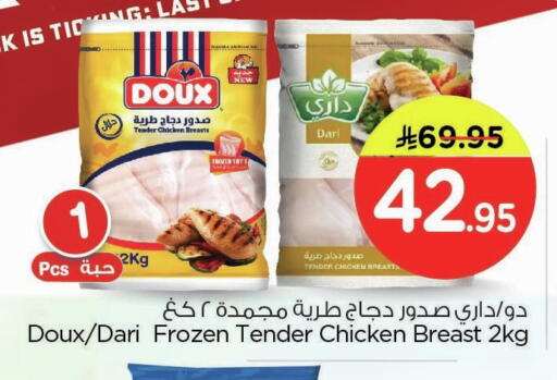 available at Nesto in KSA, Saudi Arabia, Saudi - Dammam