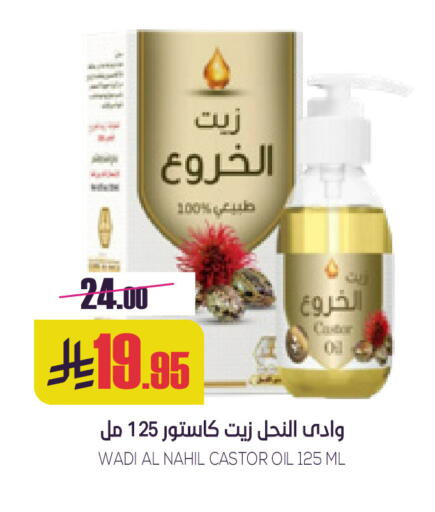 available at Sapt in KSA, Saudi Arabia, Saudi - Buraidah