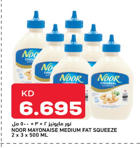 available at Oncost in Kuwait - Ahmadi Governorate