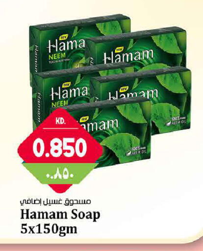 available at هايبر ماركت كابايان in الكويت - مدينة الكويت