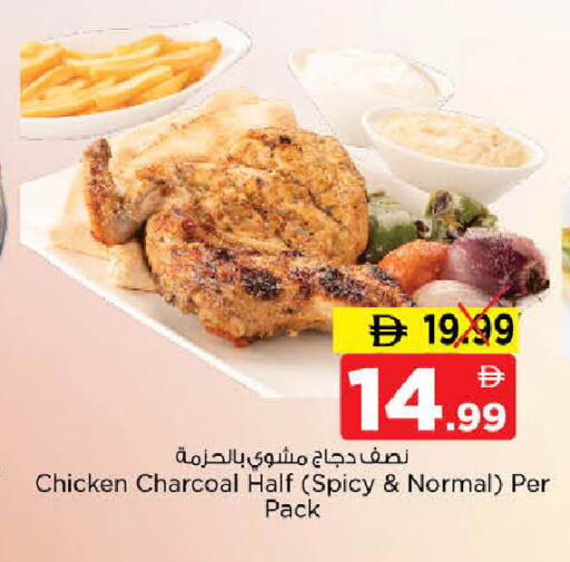 available at نستو هايبرماركت in الإمارات العربية المتحدة , الامارات - الشارقة / عجمان