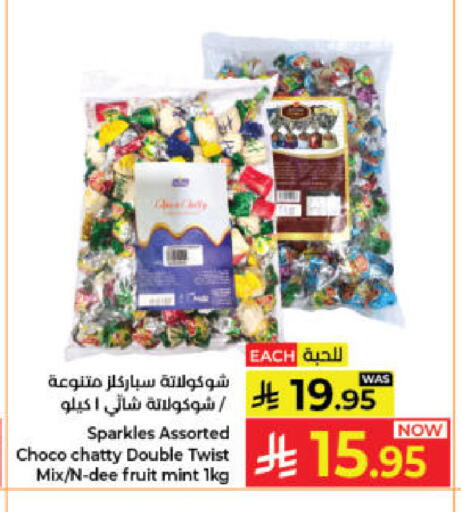 Mint available at Kabayan Hypermarket in KSA, Saudi Arabia, Saudi - Jeddah