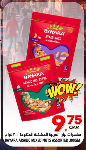 available at قصر الأغذية هايبرماركت in قطر - الخور