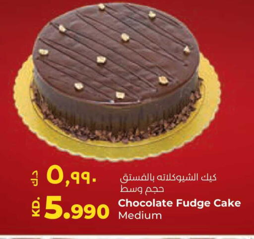 available at لولو هايبر ماركت in الكويت - محافظة الأحمدي