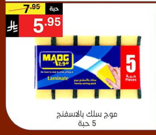 available at Noori Supermarket in KSA, Saudi Arabia, Saudi - Jeddah