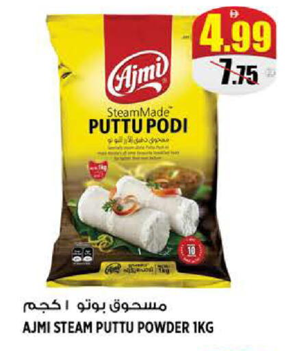 available at هاشم هايبرماركت in الإمارات العربية المتحدة , الامارات - الشارقة / عجمان