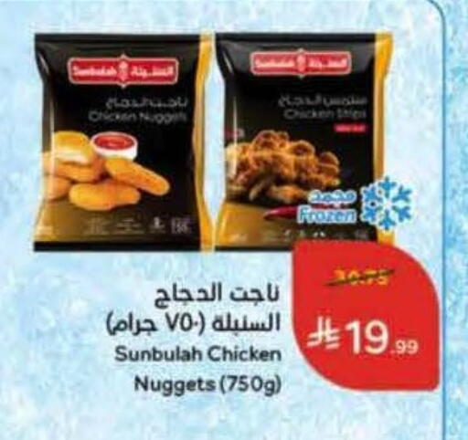 available at Hyper Panda in KSA, Saudi Arabia, Saudi - Hail