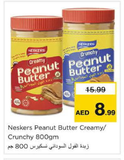 available at نستو هايبرماركت in الإمارات العربية المتحدة , الامارات - دبي