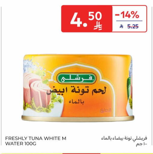 available at كارفور in مملكة العربية السعودية, السعودية, سعودية - جدة