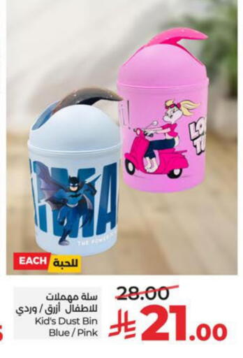 available at LULU Hypermarket in KSA, Saudi Arabia, Saudi - Jubail