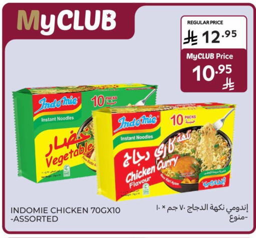 available at كارفور in مملكة العربية السعودية, السعودية, سعودية - جدة