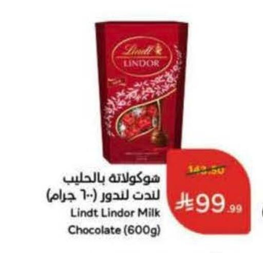 available at هايبر بنده in مملكة العربية السعودية, السعودية, سعودية - الطائف