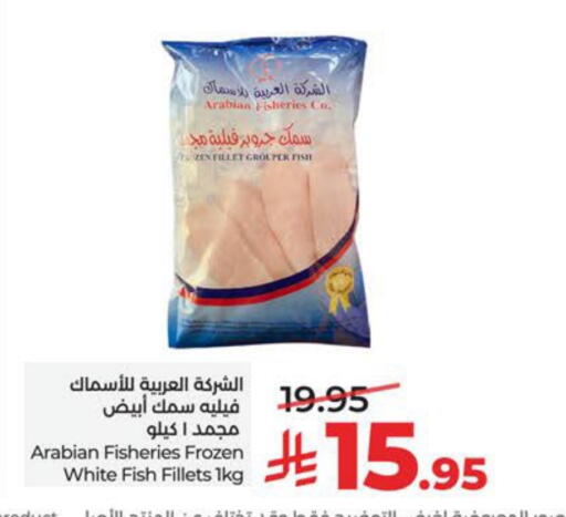 available at لولو هايبرماركت in مملكة العربية السعودية, السعودية, سعودية - سيهات