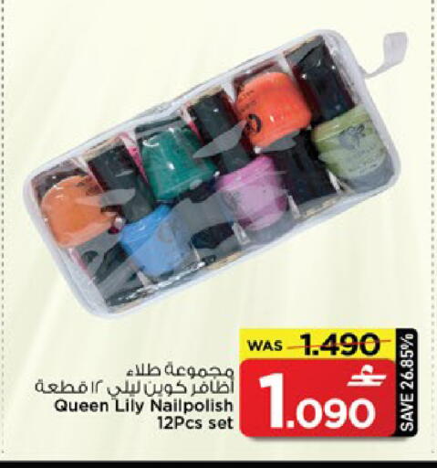 available at مارك & سايف in عُمان - مسقط‎