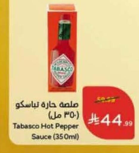 Pepper available at Hyper Panda in KSA, Saudi Arabia, Saudi - Hail