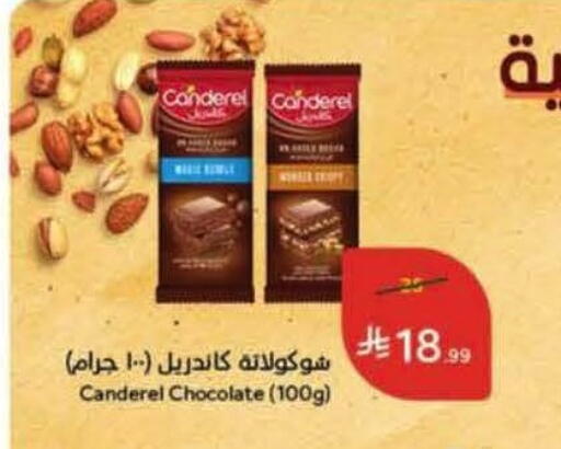 available at Hyper Panda in KSA, Saudi Arabia, Saudi - Mahayil