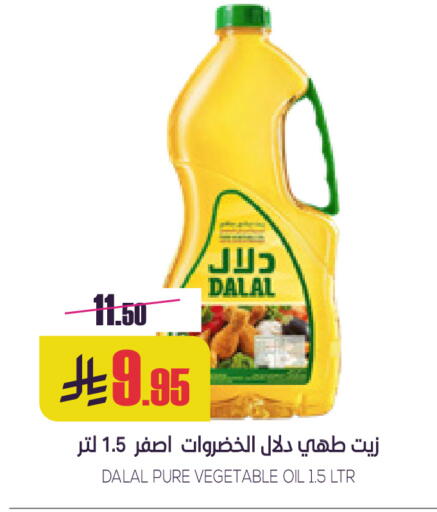 available at Sapt in KSA, Saudi Arabia, Saudi - Buraidah