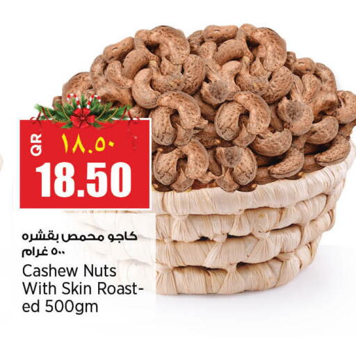 available at Retail Mart in Qatar - Al-Shahaniya