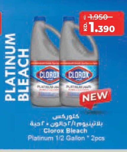 available at Lulu Hypermarket  in Kuwait - Ahmadi Governorate