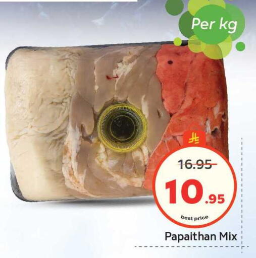 available at مكة هايبرماركت in مملكة العربية السعودية, السعودية, سعودية - الرياض