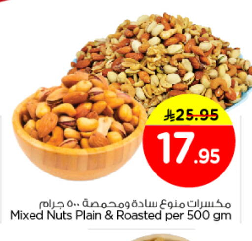 available at Nesto in KSA, Saudi Arabia, Saudi - Riyadh