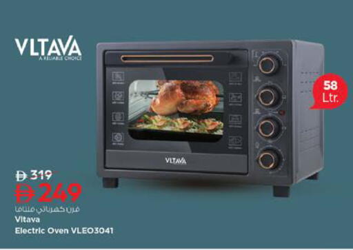 available at نستو هايبرماركت in الإمارات العربية المتحدة , الامارات - الشارقة / عجمان