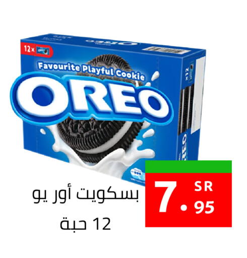 available at أسواق دي مارت in مملكة العربية السعودية, السعودية, سعودية - المنطقة الشرقية