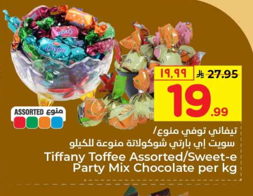 available at Hyper Al Wafa in KSA, Saudi Arabia, Saudi - Riyadh